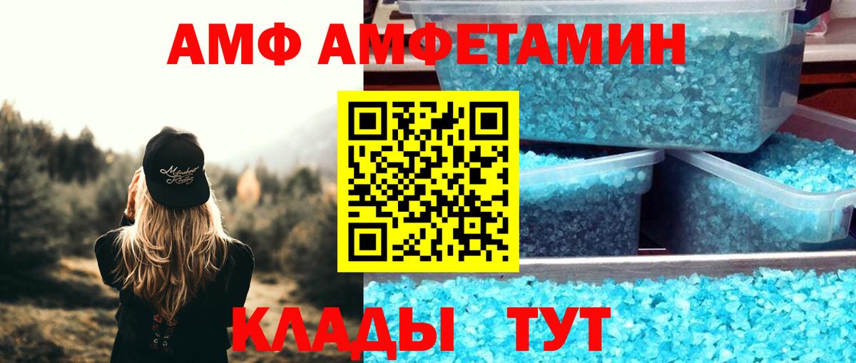 АМФ 97% Нальчик