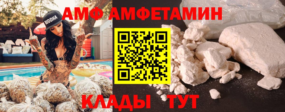Амфетамин Premium  Вход с VPN  АМФ  Нальчик  АМФ 