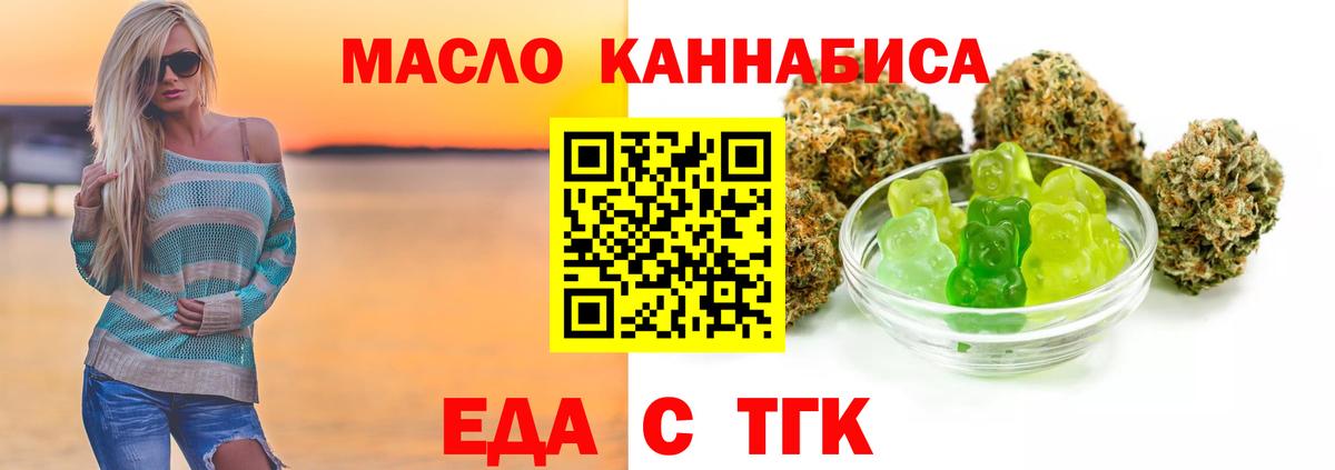 Нальчик  Еда ТГК конопля  Вход с VPN 