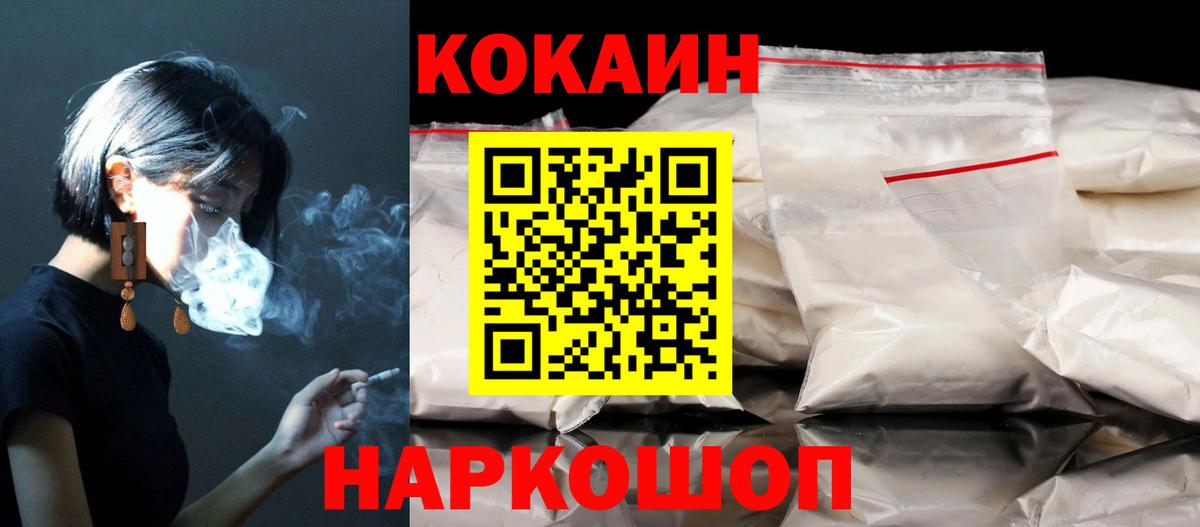 КОКАИН 99%  как найти   COCAIN  Нальчик  Вход с VPN  COCAIN FishScale 