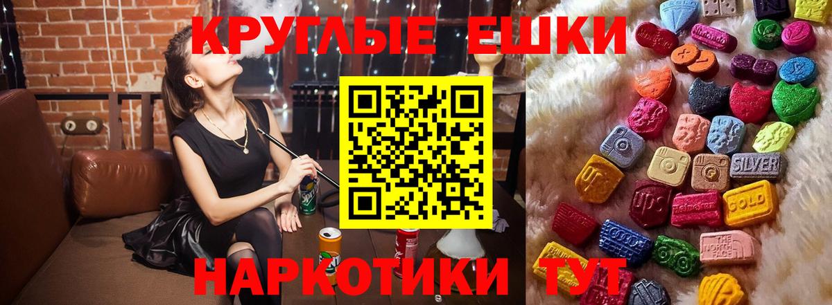 ЭКСТАЗИ 250 мг Нальчик