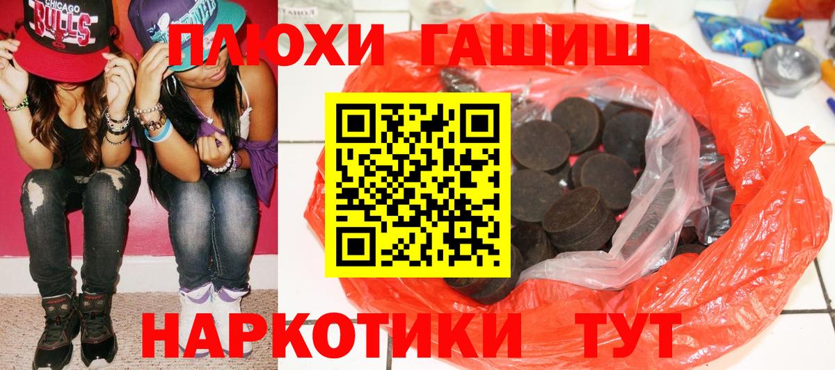 ГАШИШ ice o lator  наркота  ГАШ гашик  Нальчик  Вход с VPN 