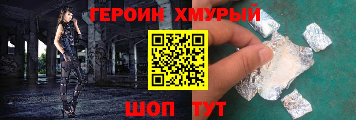 Нальчик  ГЕРОИН белый  Вход с VPN 