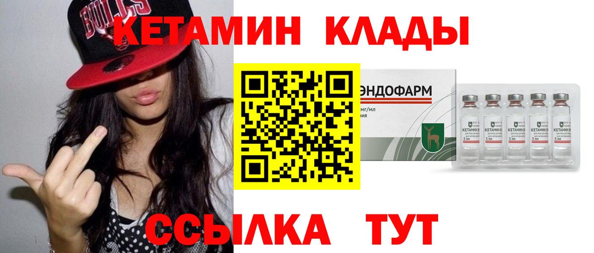 КЕТАМИН ketamine  Кетамин ketamine  hydra ONION  Вход с VPN  Нальчик 