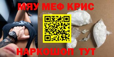 мефедрон Пенза
