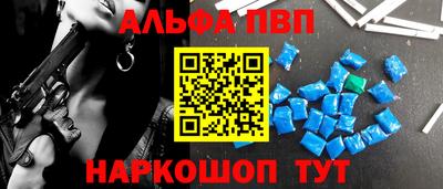 ALPHA-PVP Дубна