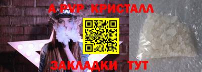 ALPHA-PVP Дубна