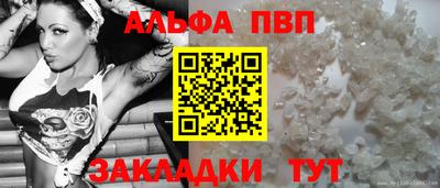 ALPHA-PVP Дубна