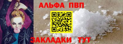ALPHA-PVP Дубна