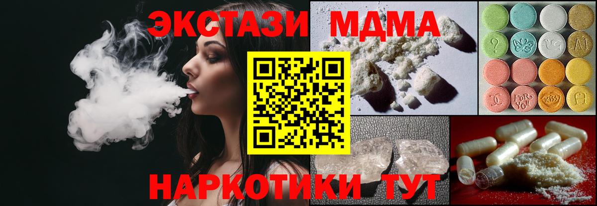 MDMA crystal Нальчик