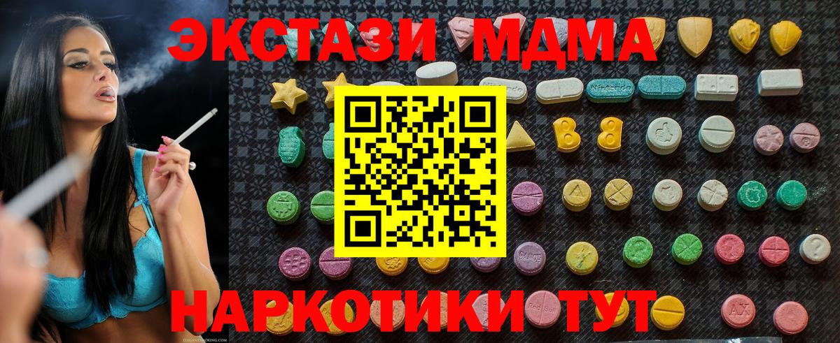 MDMA crystal  MDMA  MDMA VHQ  Нальчик  Вход с VPN 