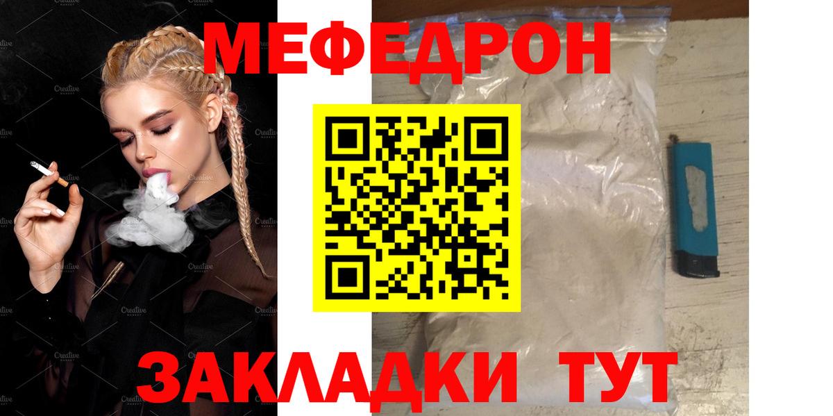 Мефедрон мука  МЯУ-МЯУ  Нальчик  Мефедрон 4 MMC  Вход с VPN 