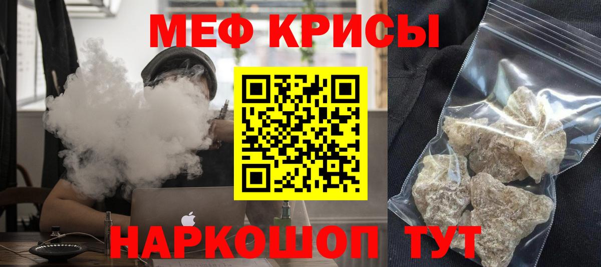 Меф мука Нальчик