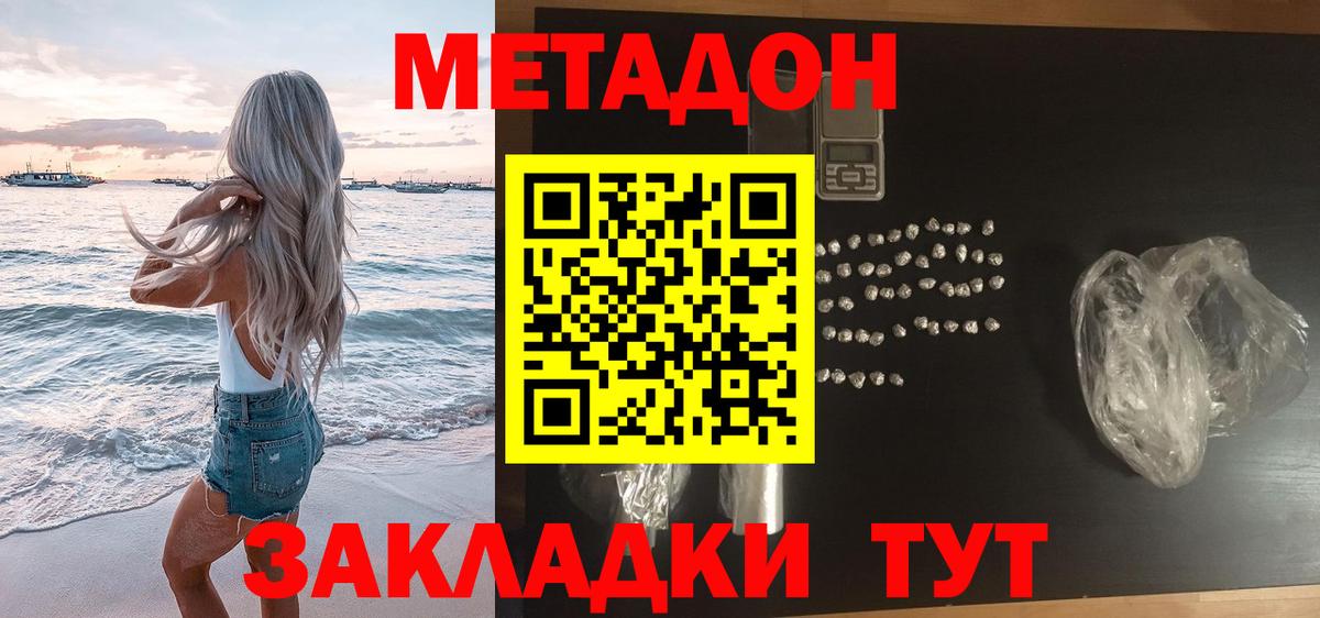 ОМГ ОМГ маркетплейс  МЕТАДОН VHQ  Вход с VPN  Нальчик  Метадон VHQ 