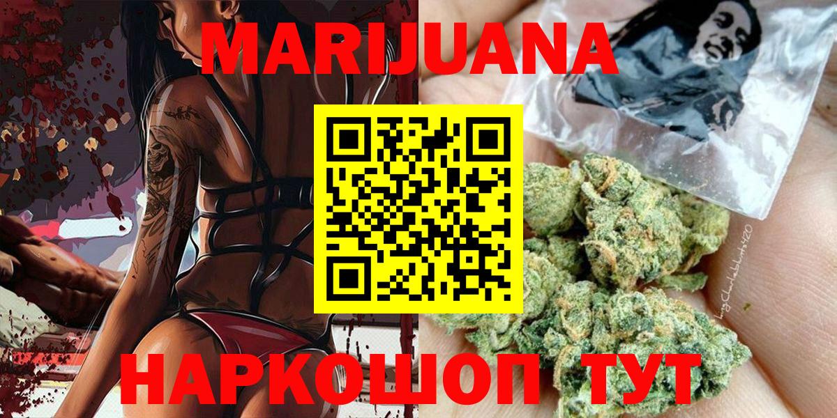 Конопля марихуана  Бошки марихуана SATIVA & INDICA  Вход с VPN  Нальчик  Бошки Шишки OG Kush 